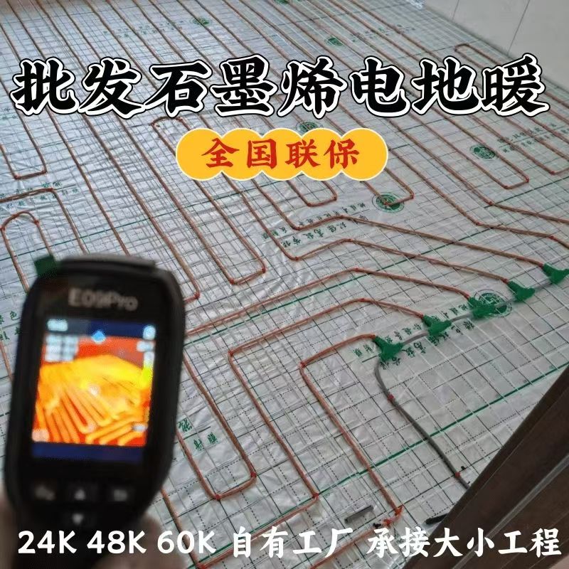 忻府区 石墨烯电地暖公司哪家好？合理报价深度解析